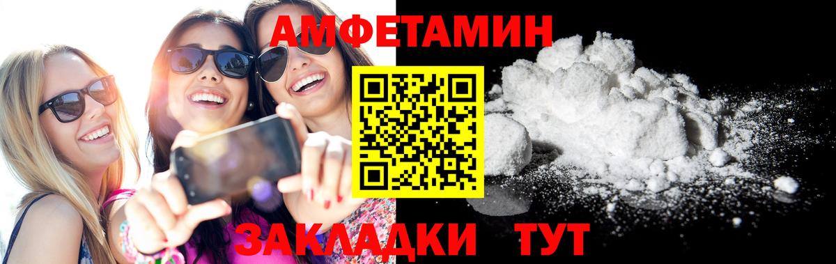 Барнаул  Amphetamine 97%  Amphetamine  Вход с VPN 