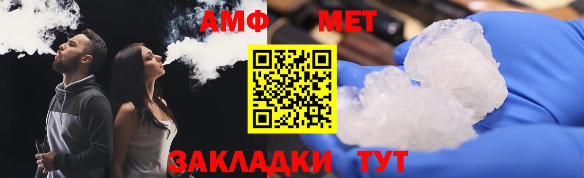АМФЕТАМИН 98% Барнаул