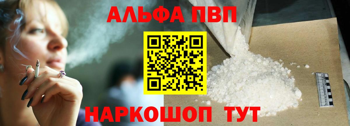 Alfa_PVP крисы CK  Вход с VPN  Барнаул  Альфа ПВП СК КРИС 