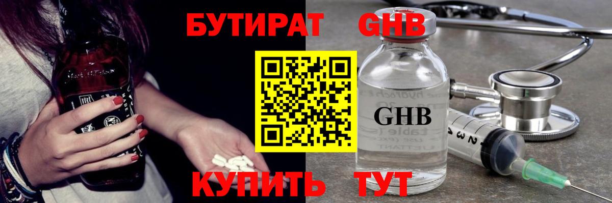 Барнаул  БУТИРАТ оксана  БУТИРАТ  Вход с VPN 