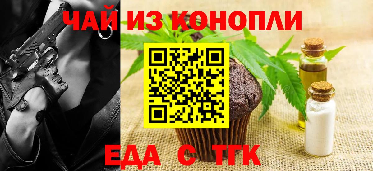 Барнаул  Cannafood марихуана  Вход с VPN 