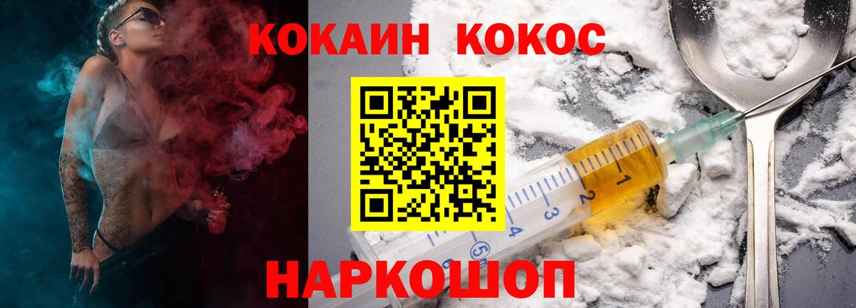 COCAIN  Вход с VPN  Cocaine 98%  где продают   КОКАИН VHQ  Барнаул 