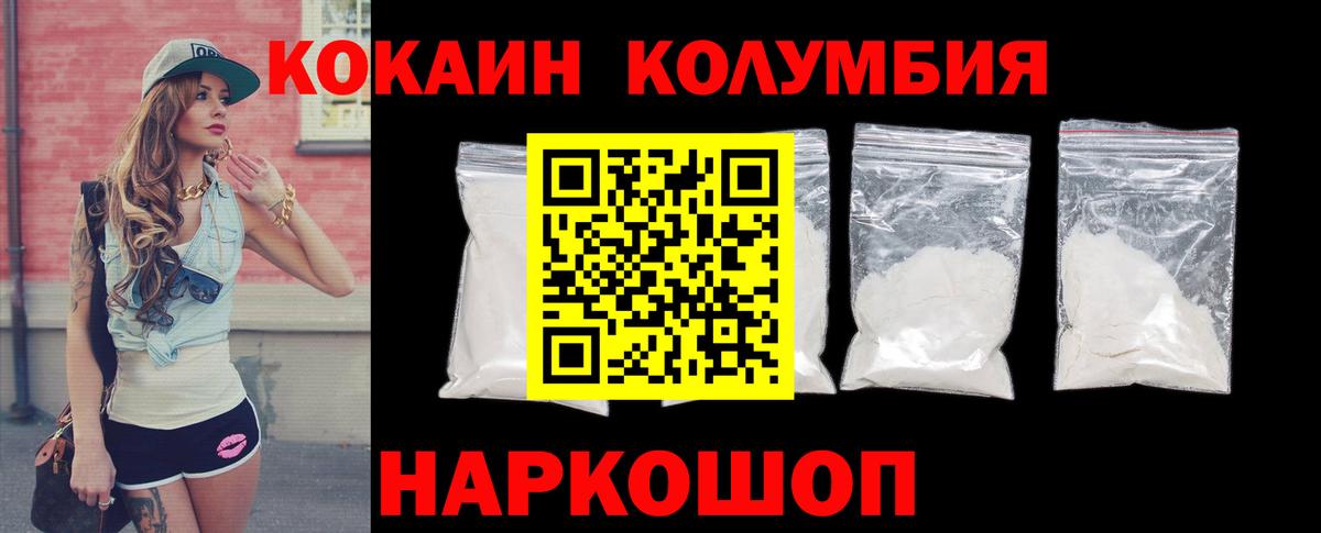Кокаин FishScale Барнаул