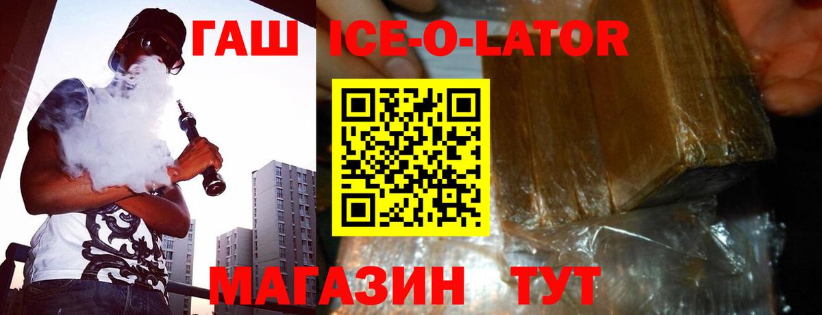 Гашиш Cannabis  Гашиш hashish  Барнаул  даркнет сайт  Вход с VPN 