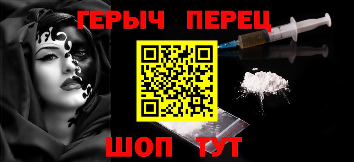 Героин  Вход с VPN  Барнаул  ГЕРОИН герыч 