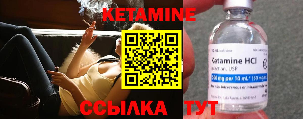 Кетамин ketamine  Кетамин ketamine  Вход с VPN  blacksprut вход  Барнаул 