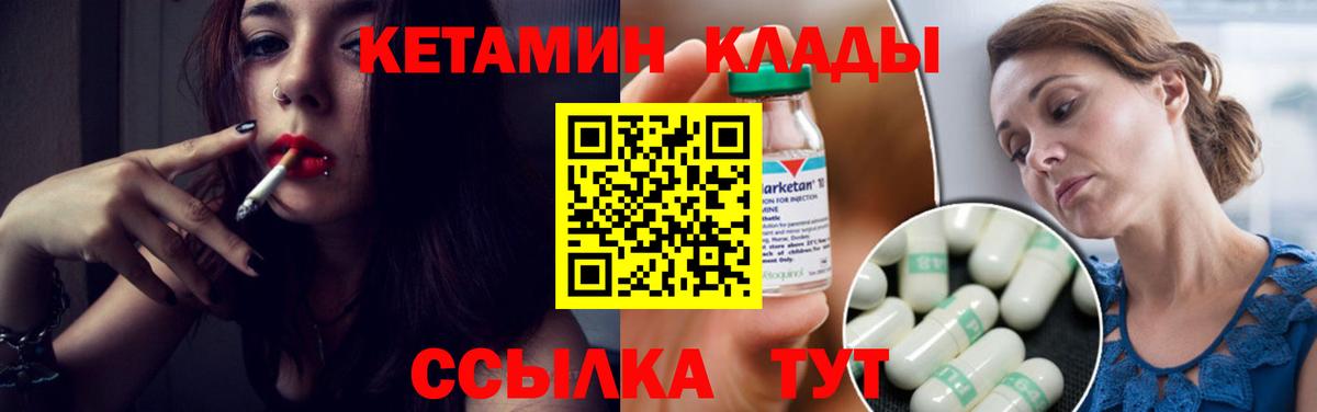 КЕТАМИН VHQ Барнаул