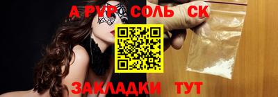 соль ск Пыть-Ях