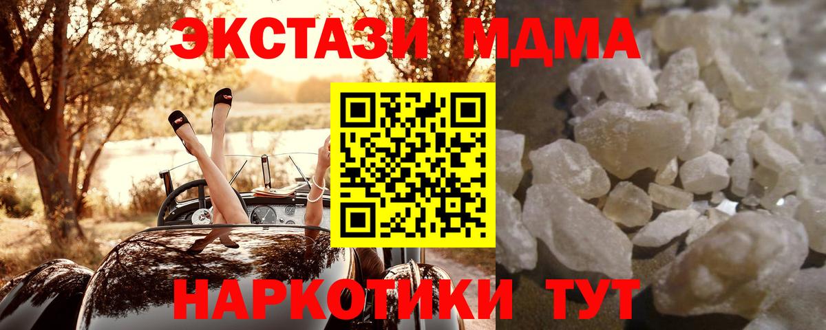Барнаул  MDMA Molly  Вход с VPN 