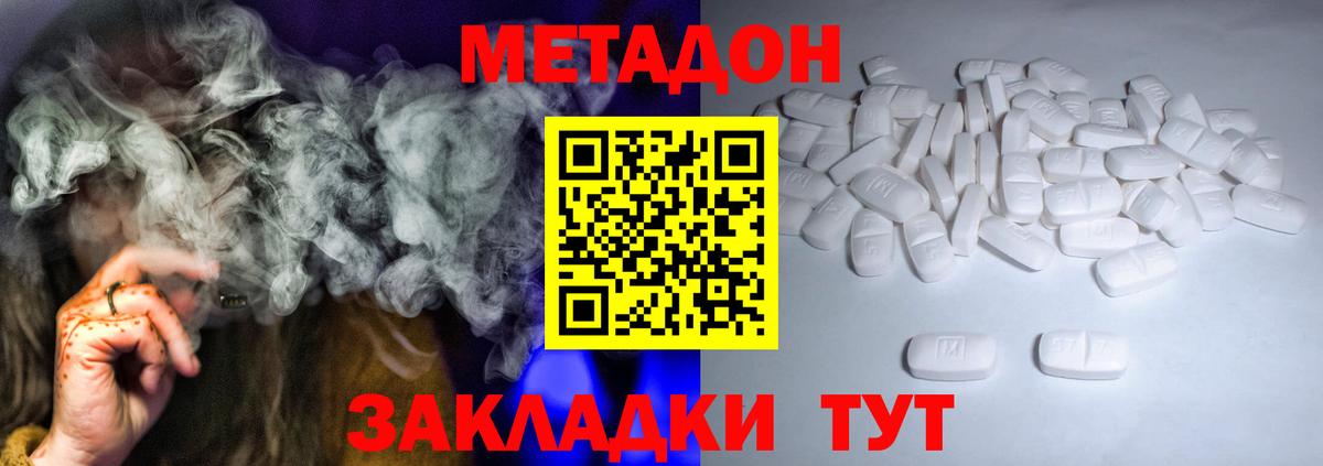 Барнаул  МЕТАДОН мёд  Вход с VPN  Метадон methadone 