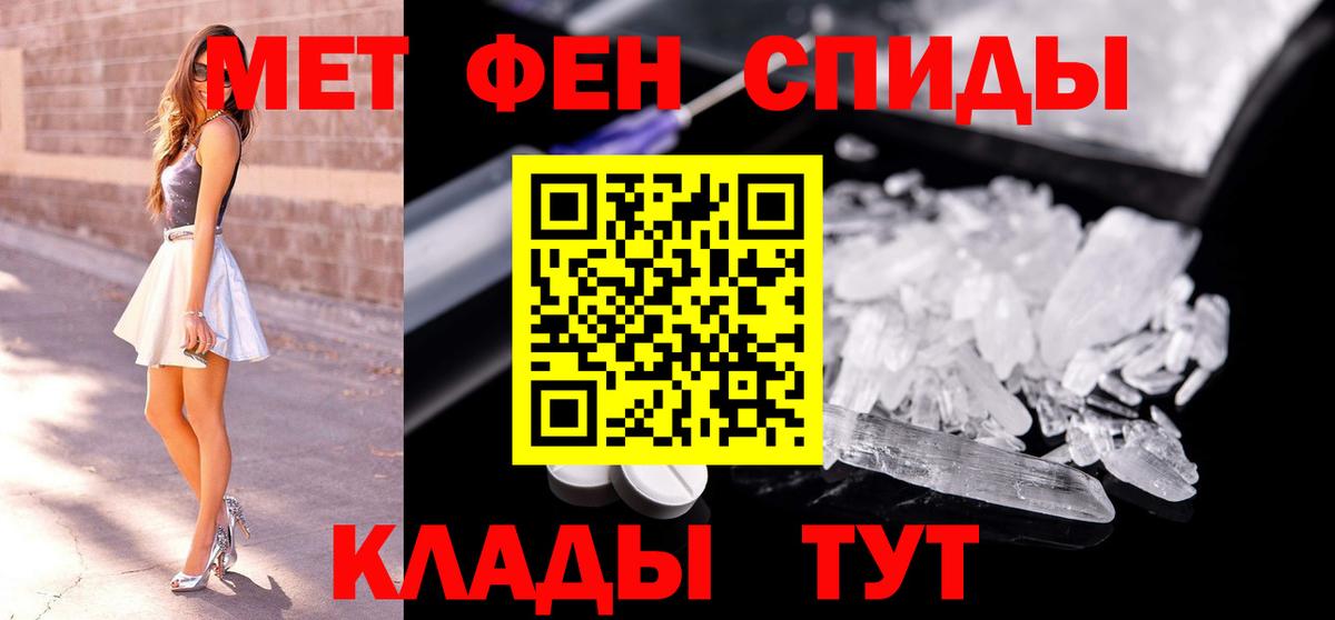 Барнаул  Первитин Декстрометамфетамин 99.9%  Вход с VPN  Первитин Декстрометамфетамин 99.9% 
