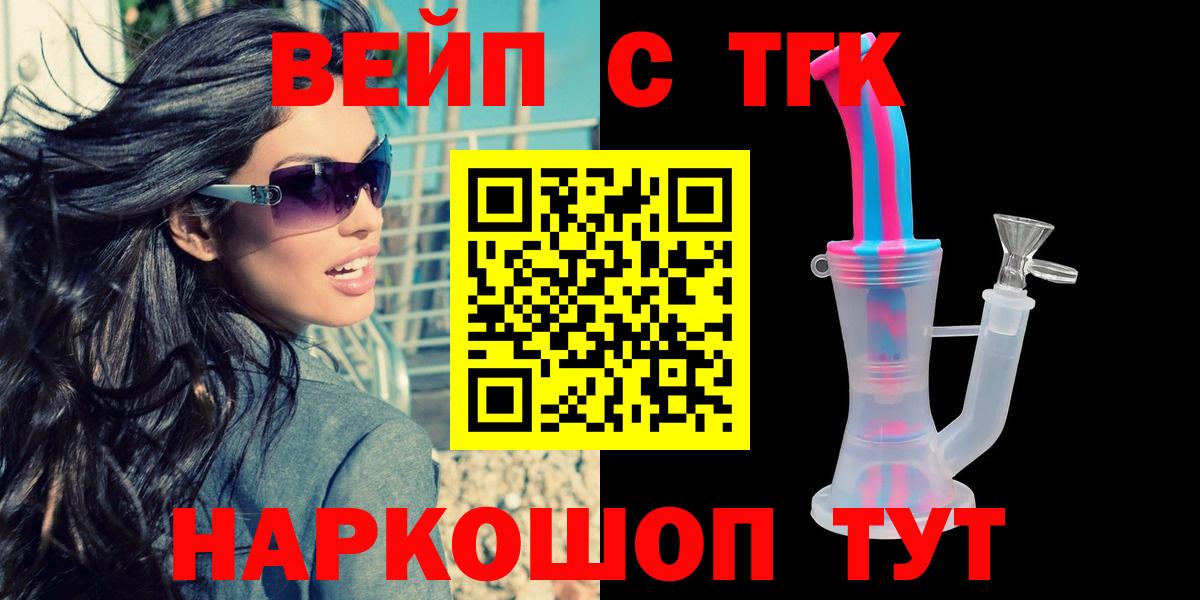 ссылка на мегу маркетплейс  Дистиллят ТГК концентрат  ТГК жижа  Вход с VPN  Барнаул 